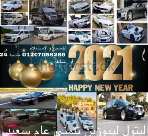 ايجار سيارات 7 راكب في القاهرة