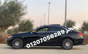 ايجار مرسيدس S400, S450 , E200 , C180